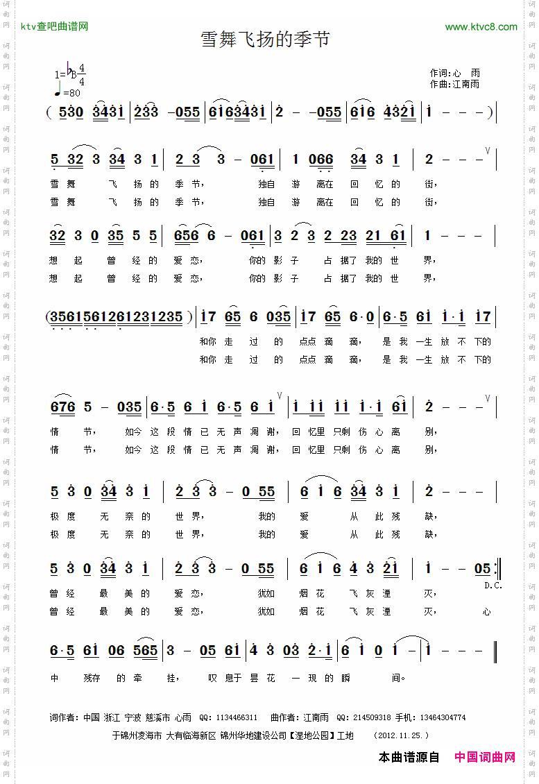 雪舞飞扬的季节