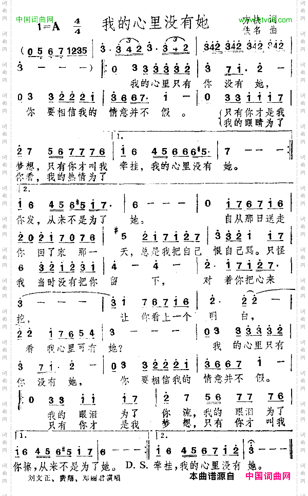 我的心里没有她
