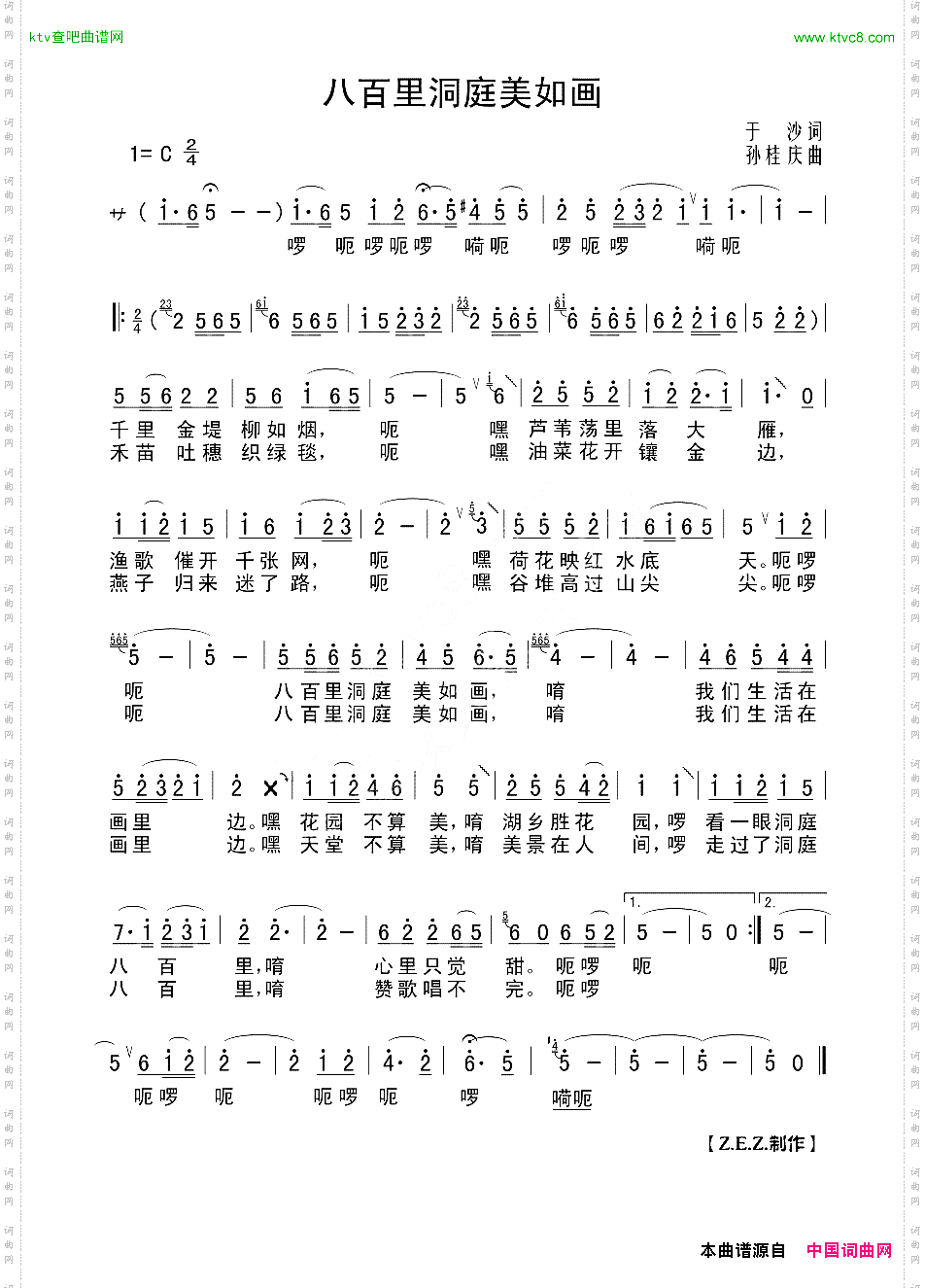 八百里洞庭美如画