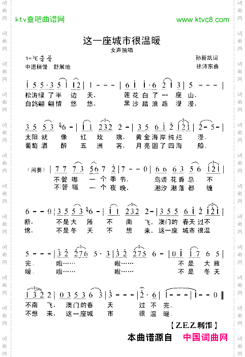 这一座城市很温暖_女声独唱