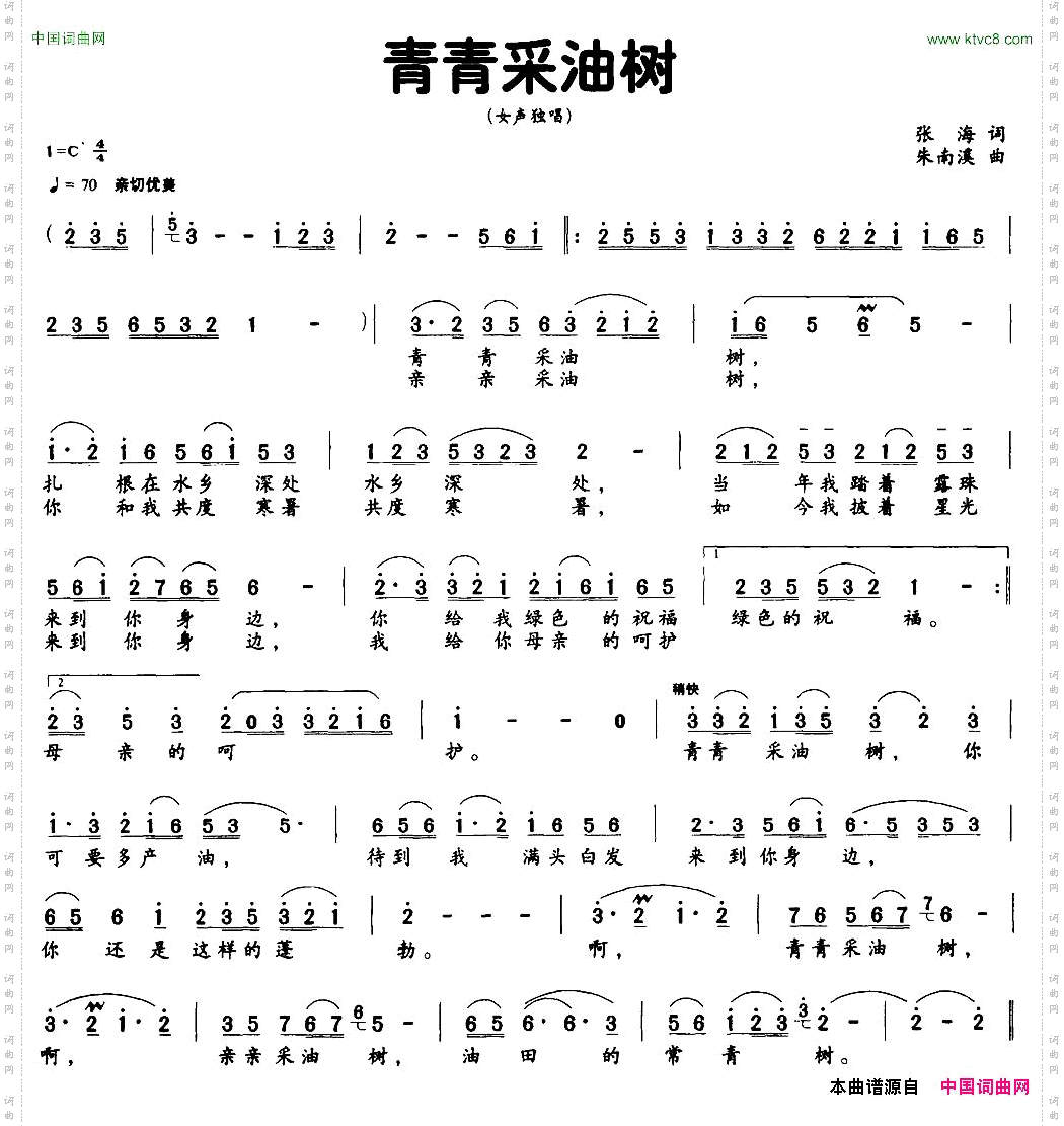 青青采油树