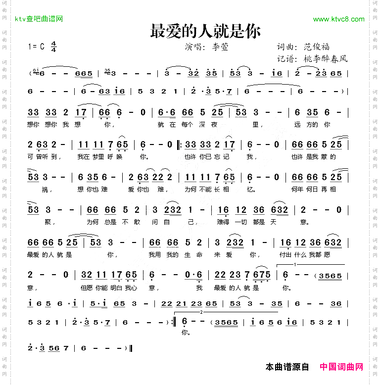 最爱的人就是你