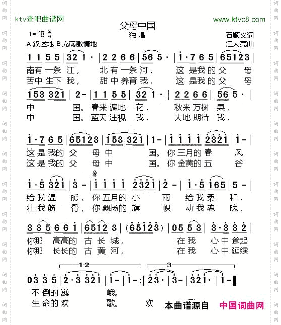 父母中国