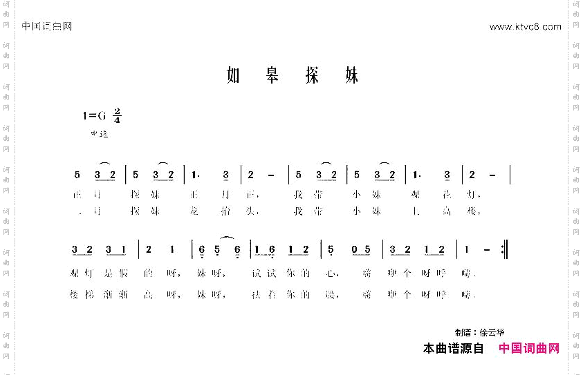 如皋探妹_看花灯如皋民歌