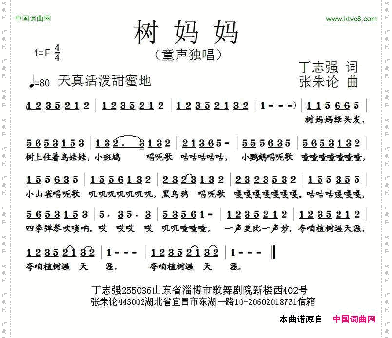 树妈妈