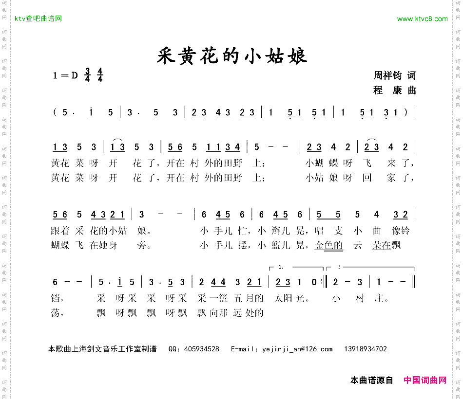 采黄花的小姑娘