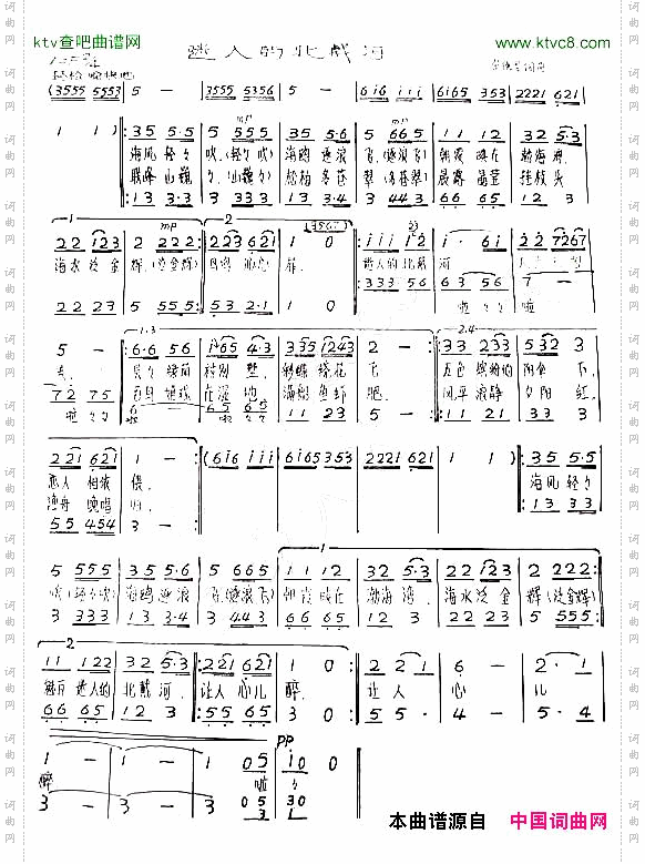 迷人的北戴河