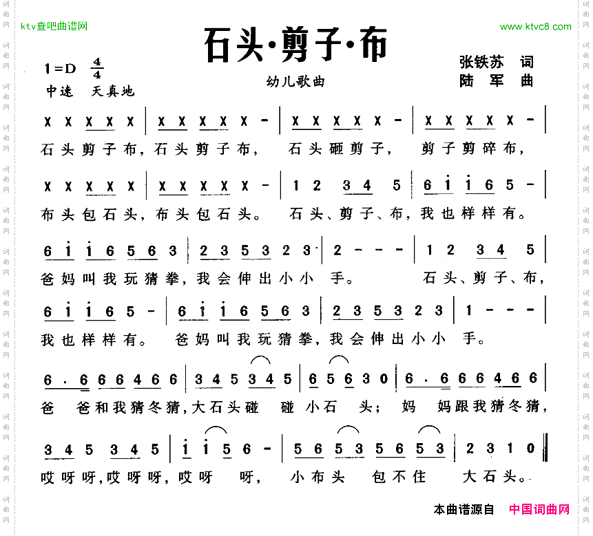 石头·剪子·布