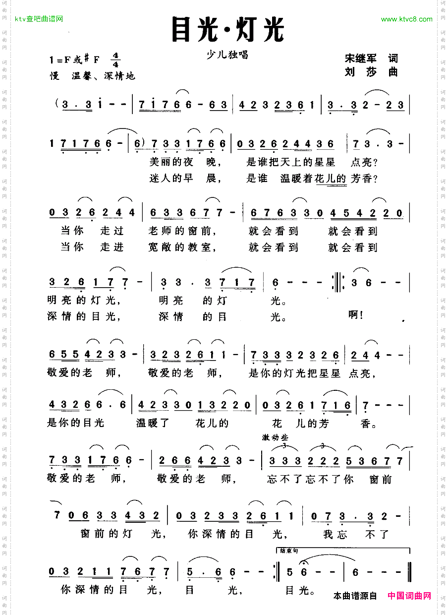 目光·灯光