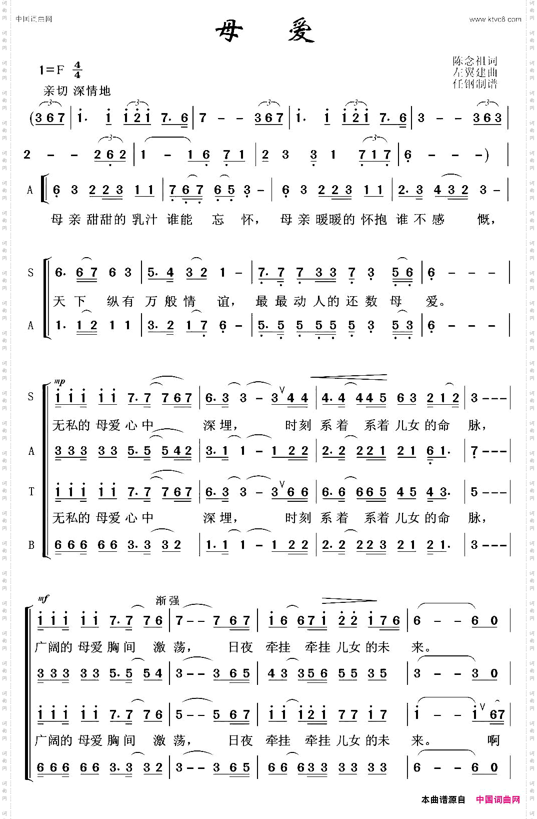 母爱_任钢制谱