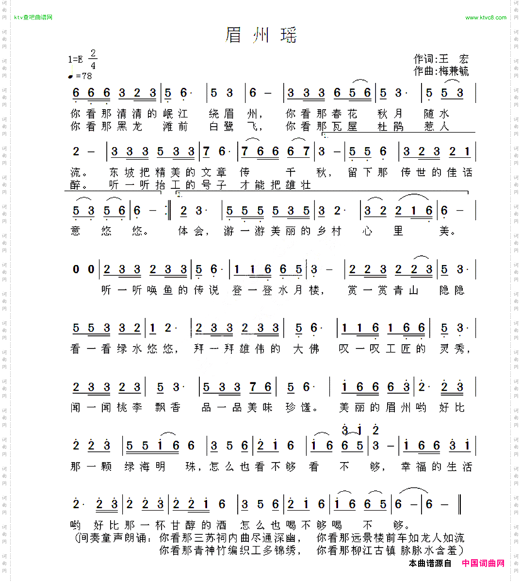眉州瑶