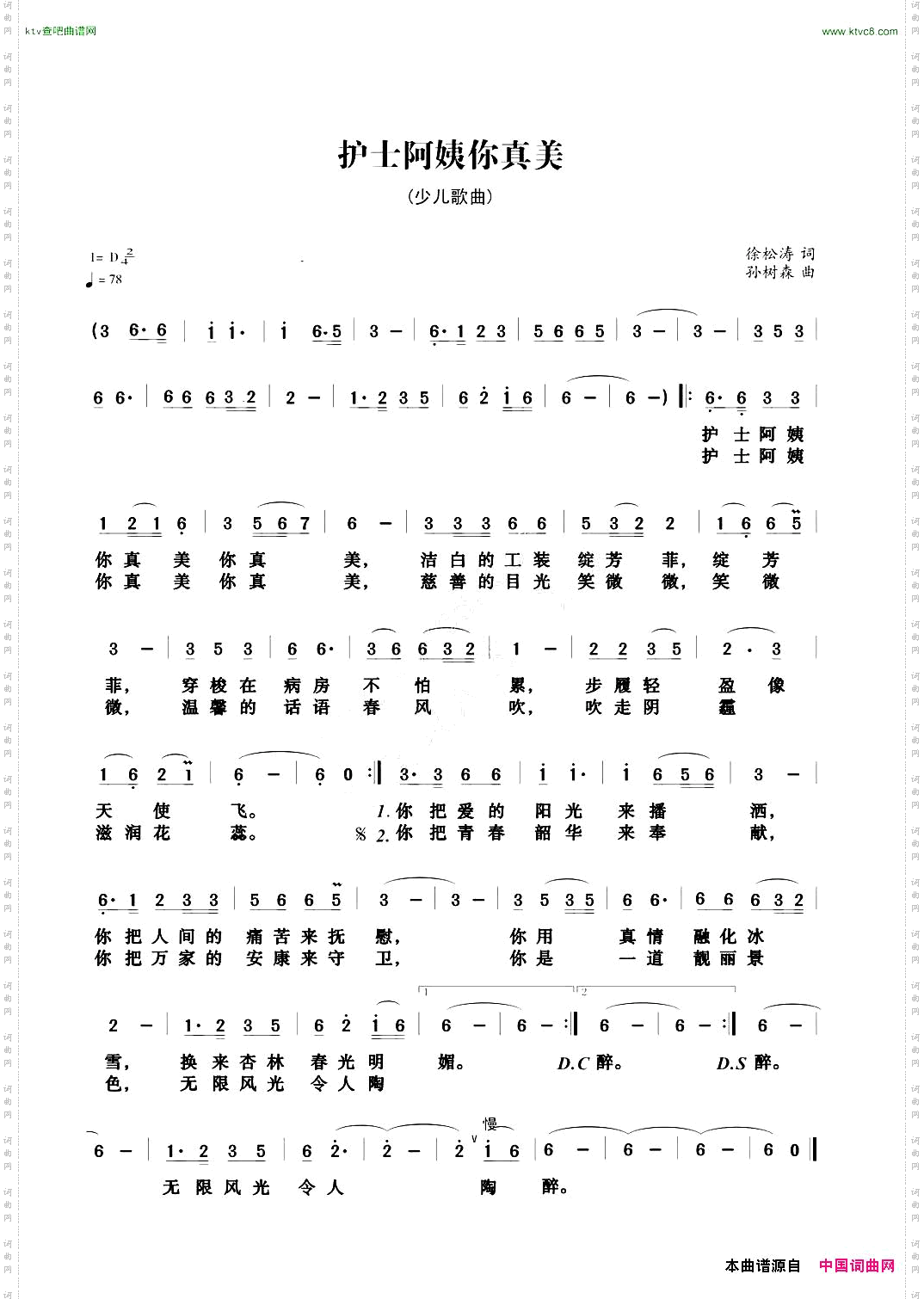 护士阿姨你真美