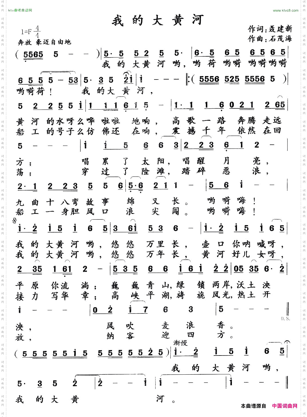我的大黄河