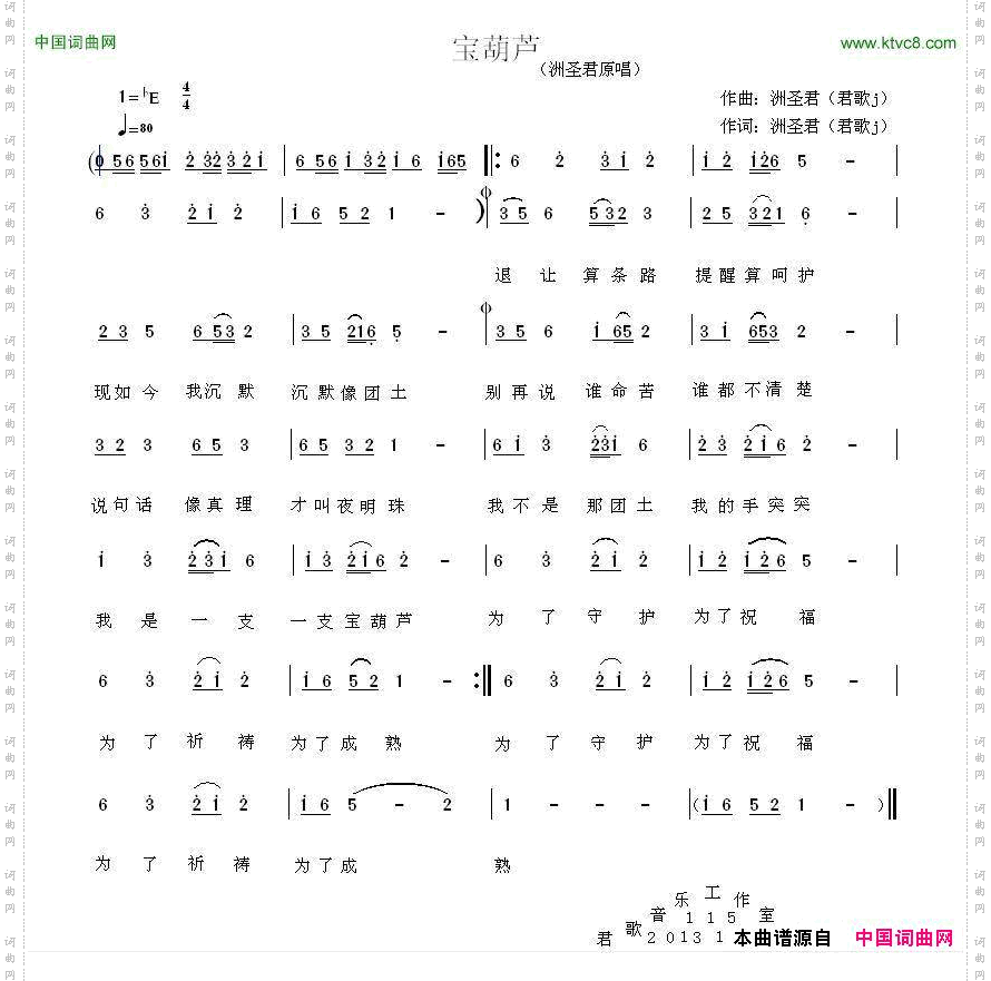 宝葫芦
