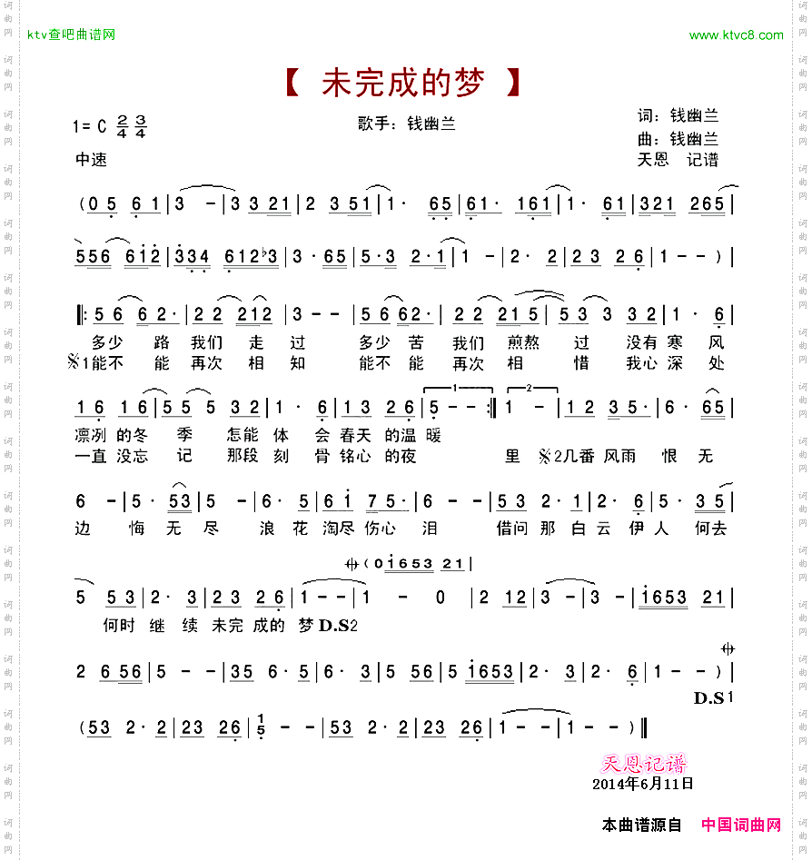 未完成的梦