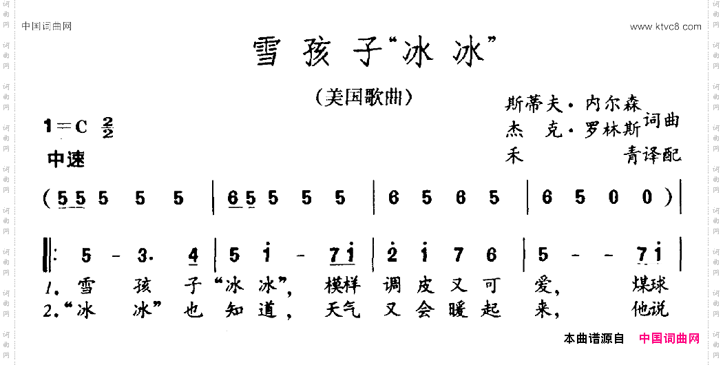 雪孩子“冰冰”美国歌曲