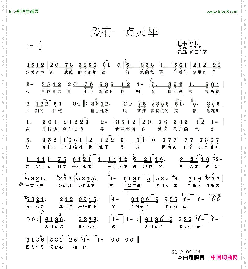 爱有一点灵犀
