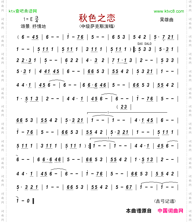秋色之恋_中级萨克斯