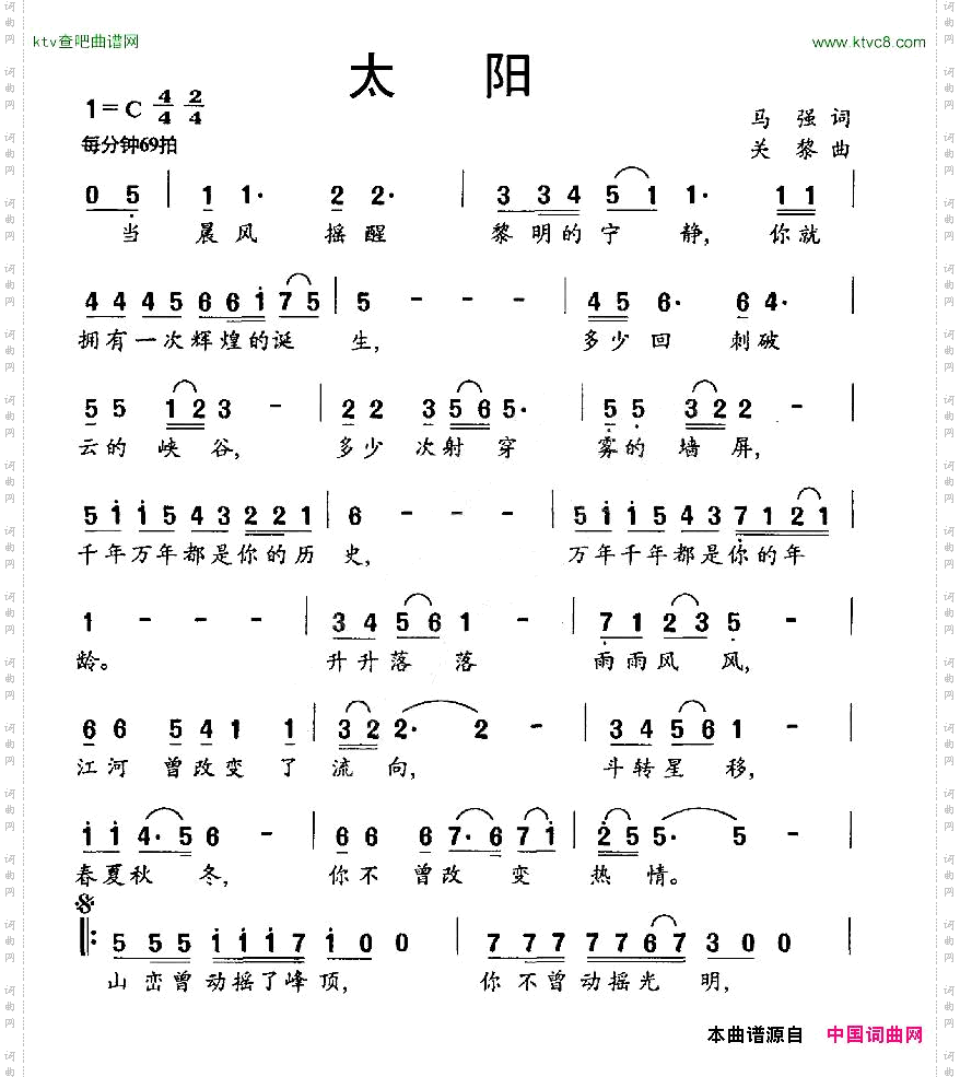 太阳马强词关黎曲