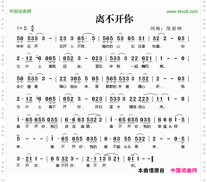离不开你
