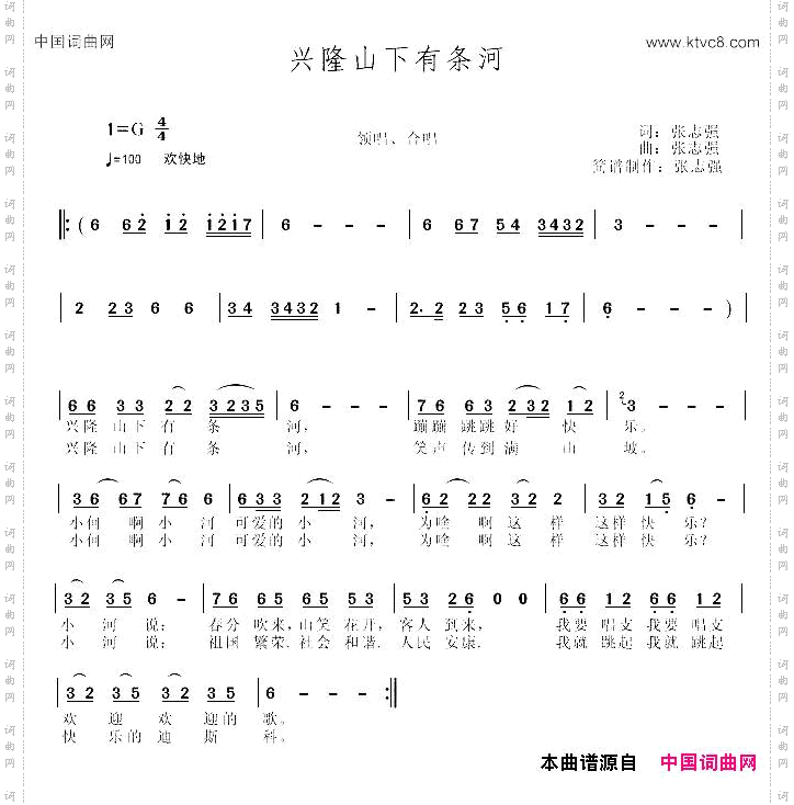 兴隆山下有条河