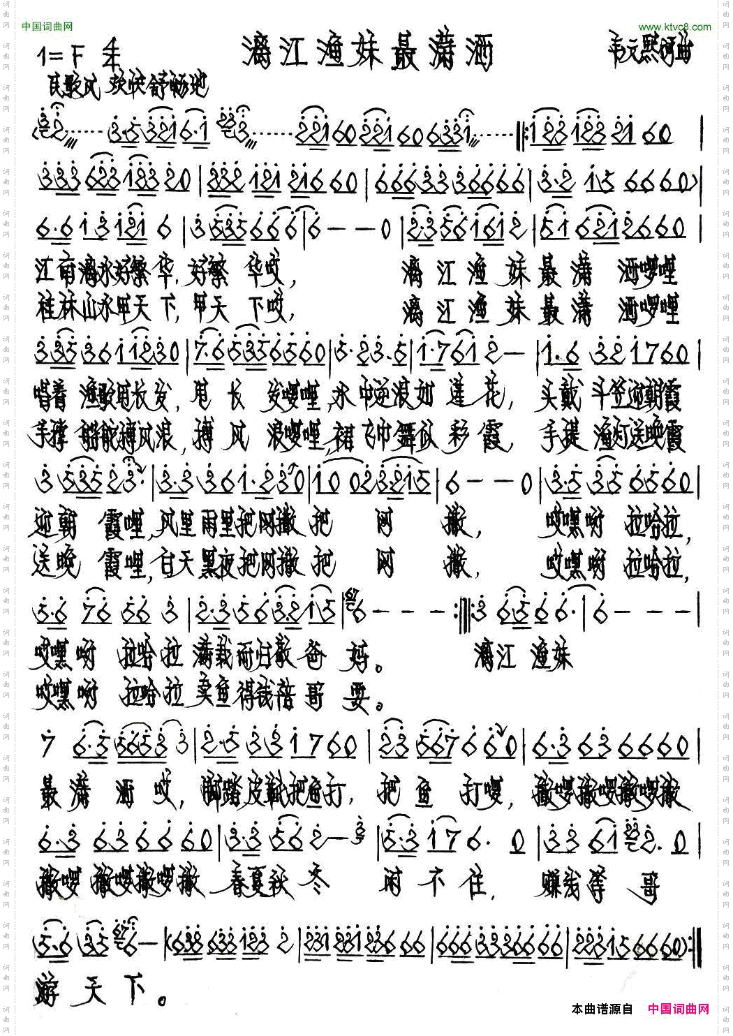 漓江渔妹最潇洒