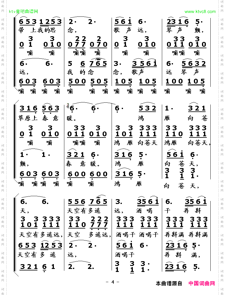 鸿雁无伴奏合唱