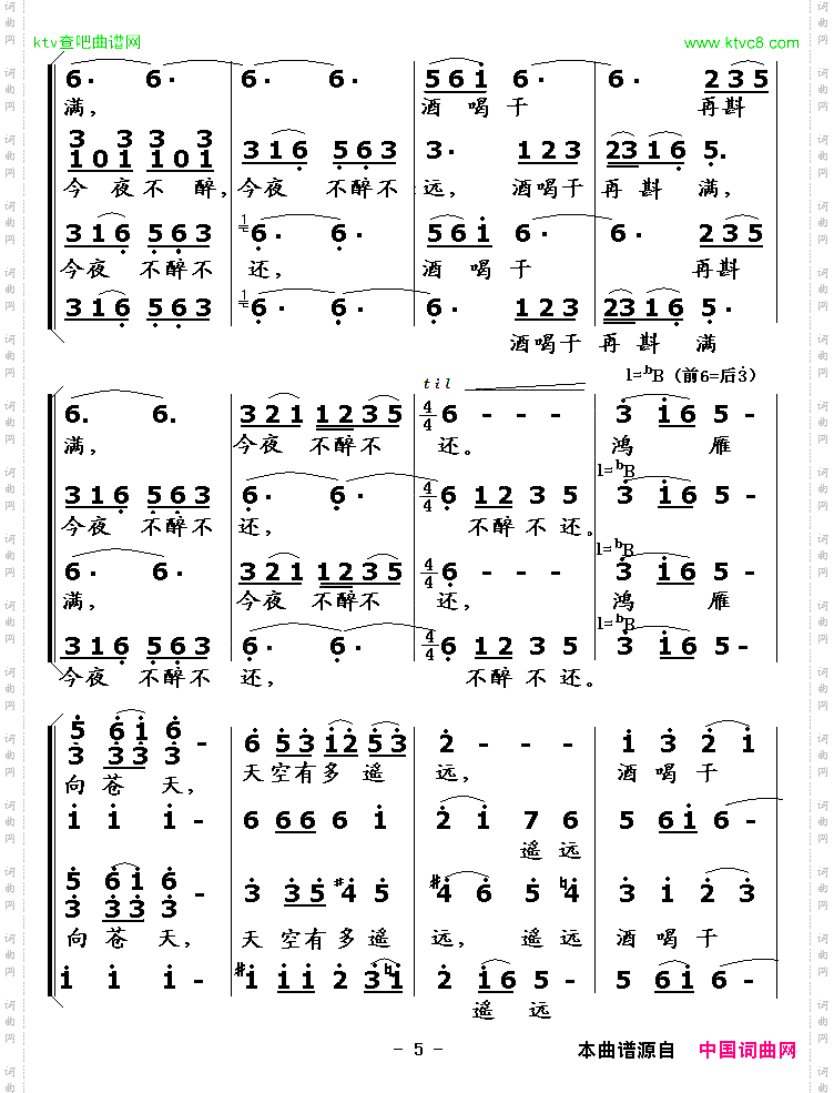 鸿雁无伴奏合唱