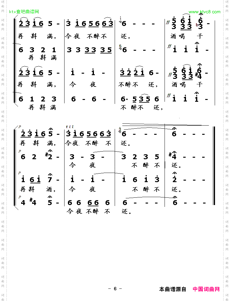 鸿雁无伴奏合唱