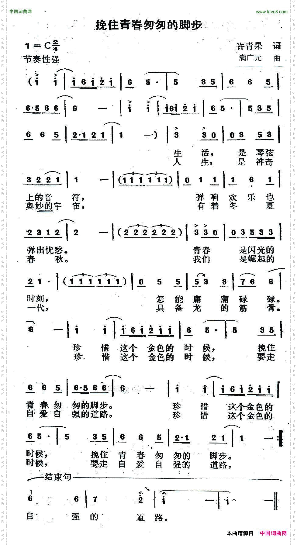 挽住青春匆匆的脚步