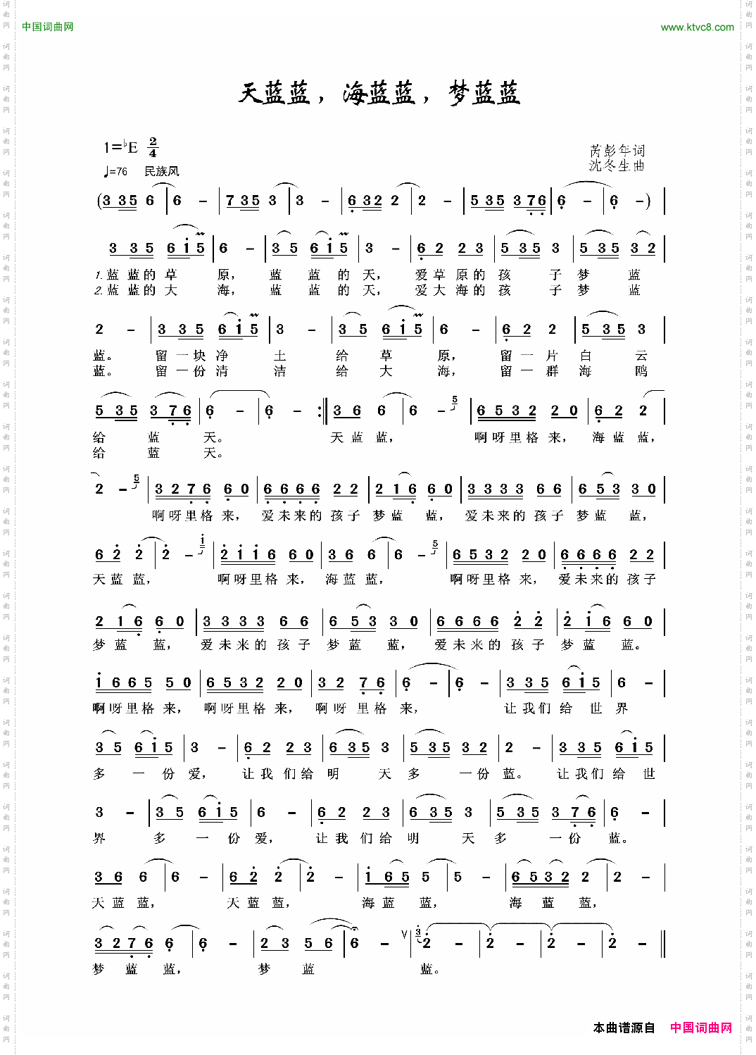 天蓝蓝,海蓝蓝,梦蓝蓝