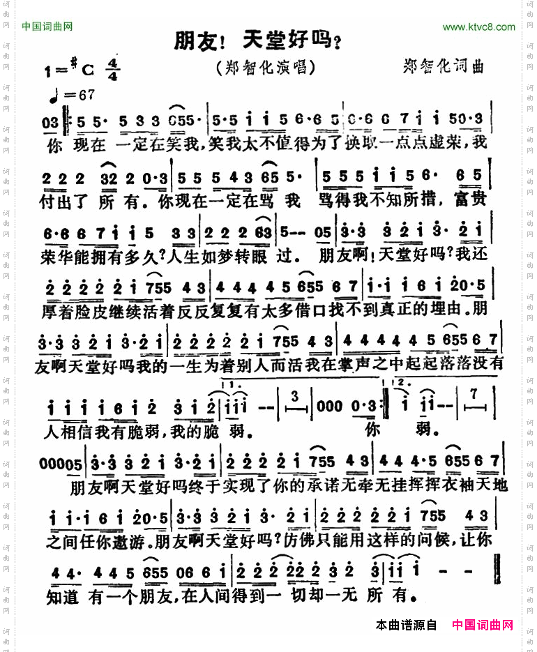 朋友!天堂好吗又名:朋友天堂好吗_朋友!天堂好吗 又名:朋友天堂好吗