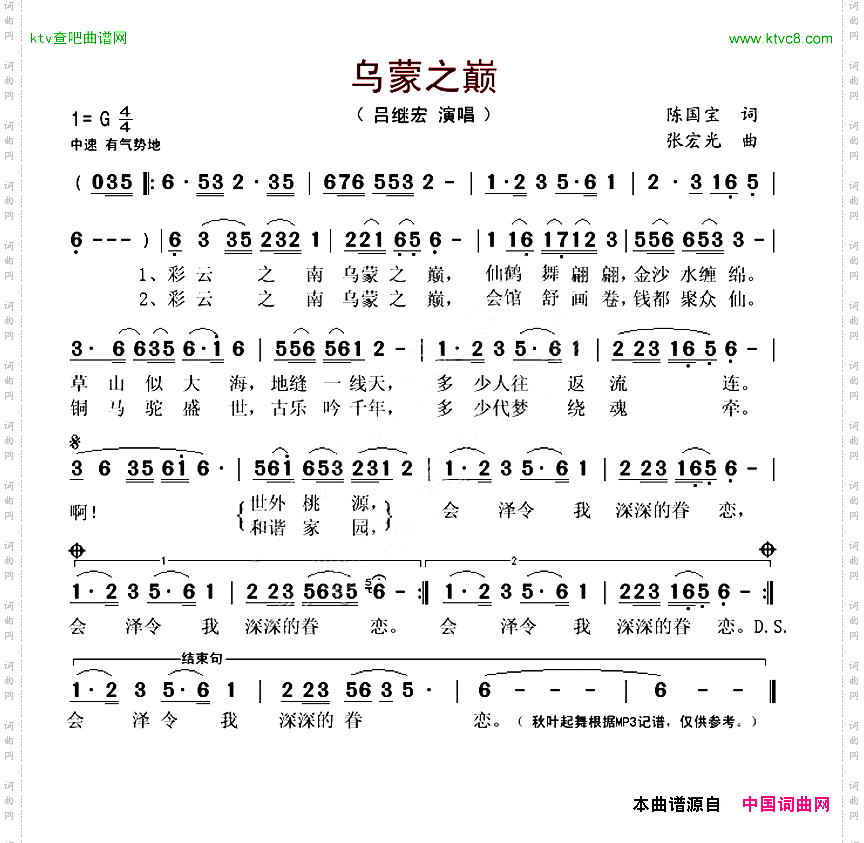 乌蒙之巅