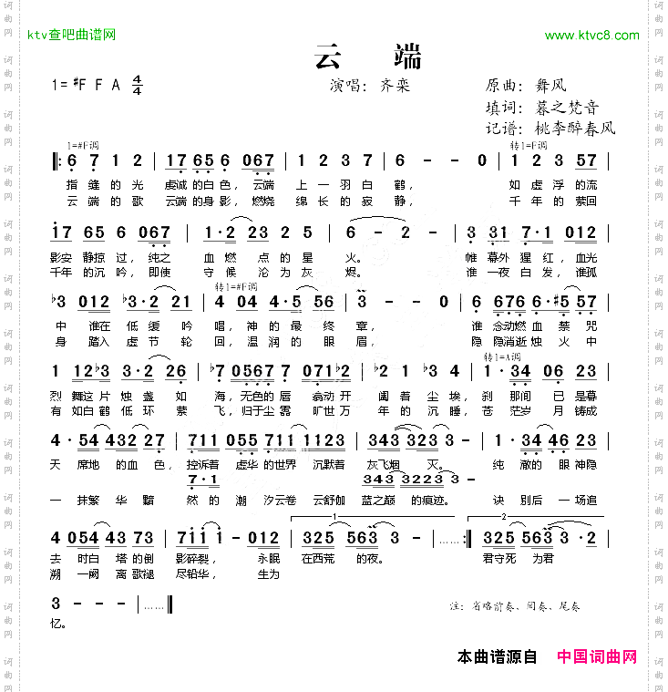 云端