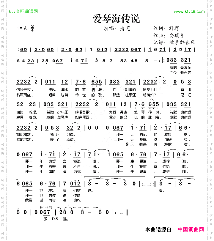 爱琴海传说