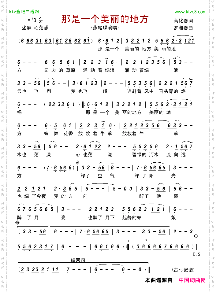 那是一个美丽的地方