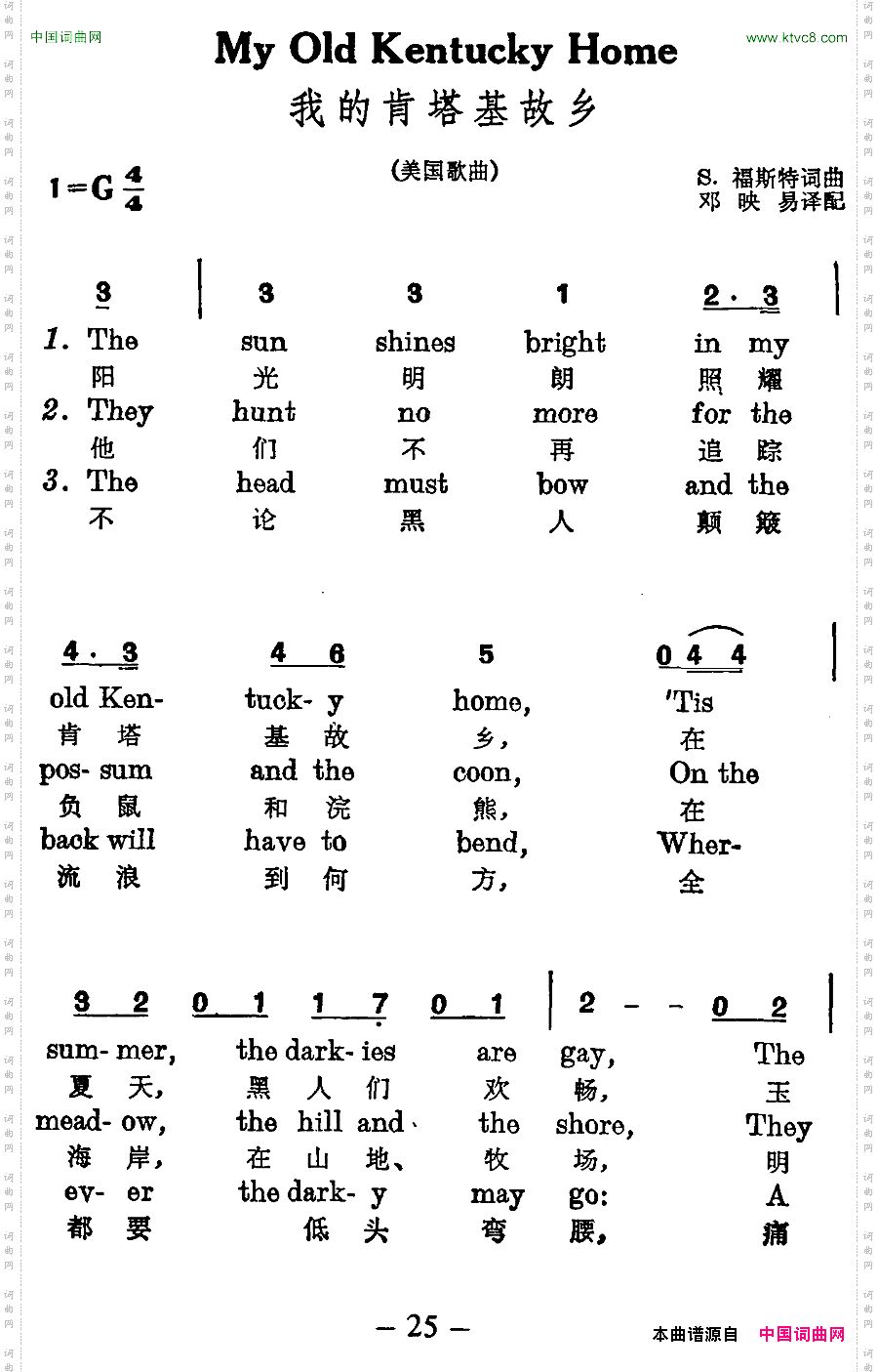 [美]我的肯塔基故乡中英文对照