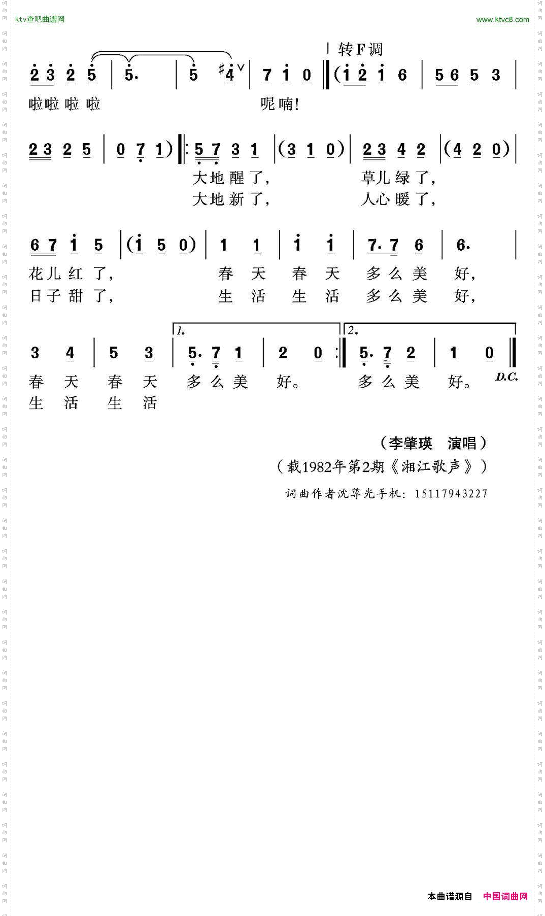 唱吧燕子
