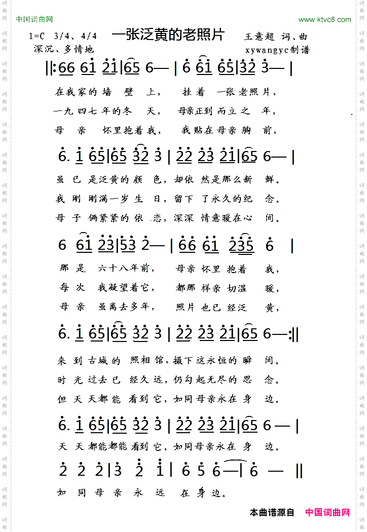 一张泛黄的老照片