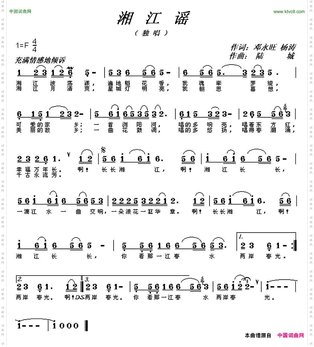 湘江谣