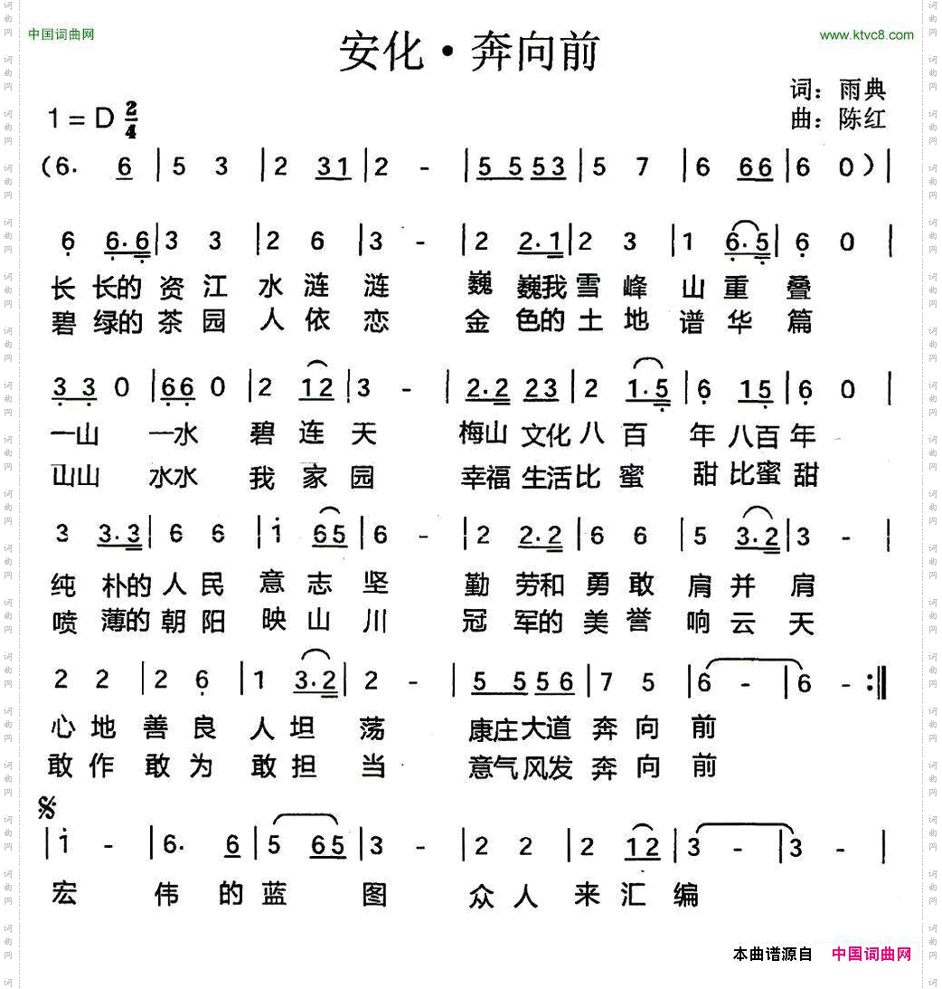 安化·奔向前