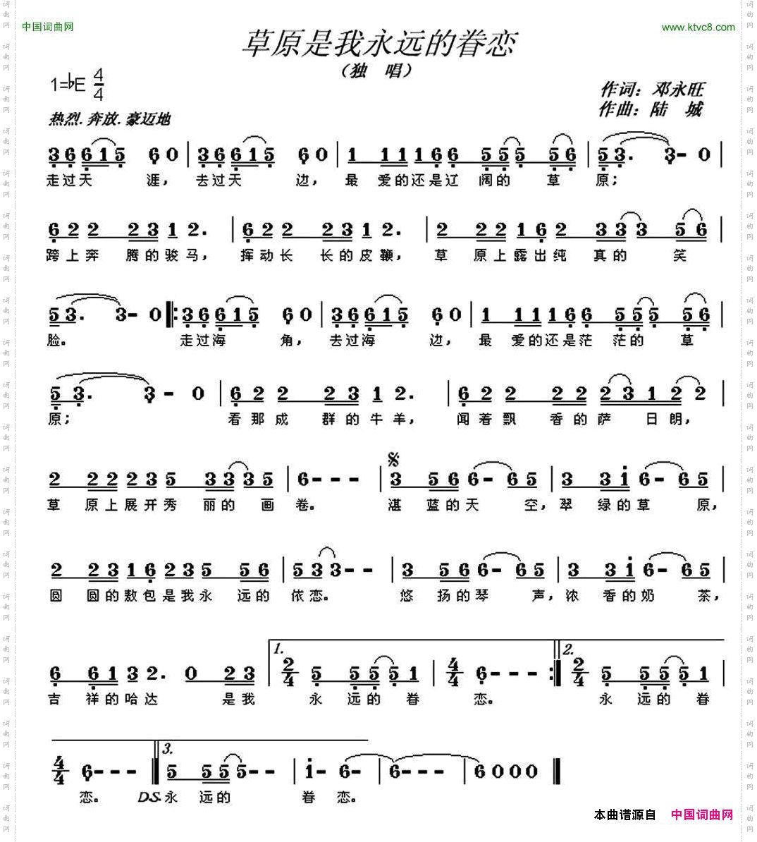 草原是我永远的眷恋