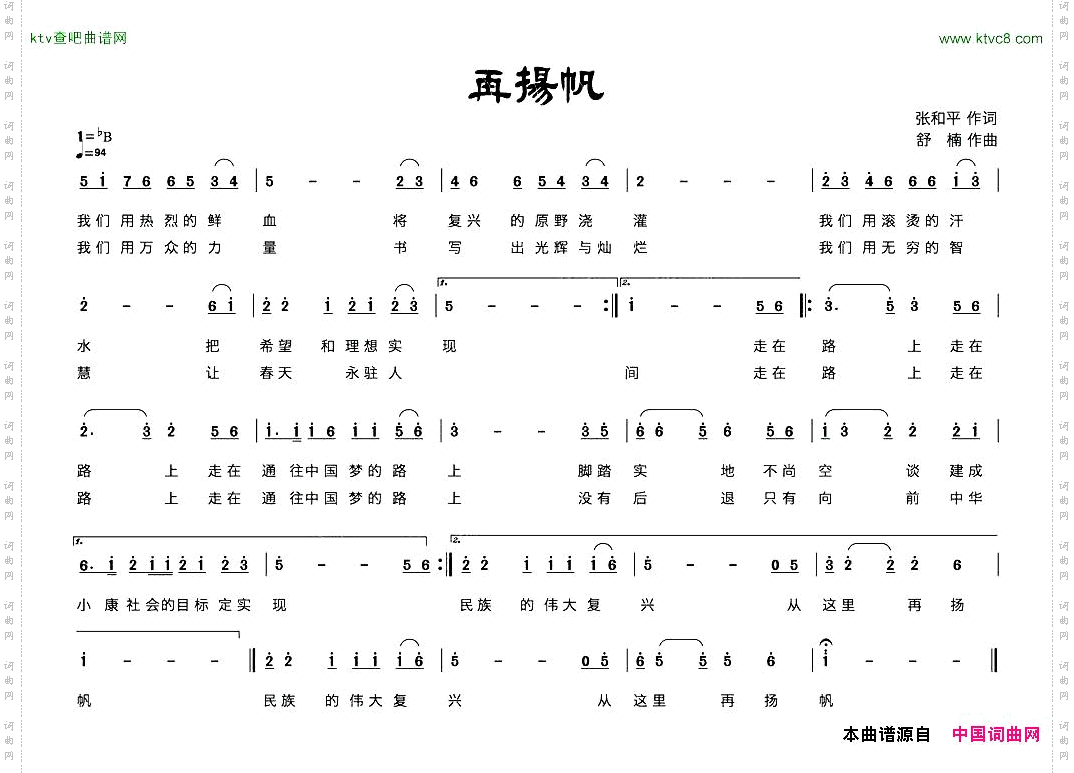 再扬帆