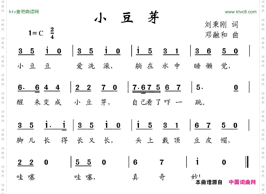 小豆芽刘秉刚词邓融合曲