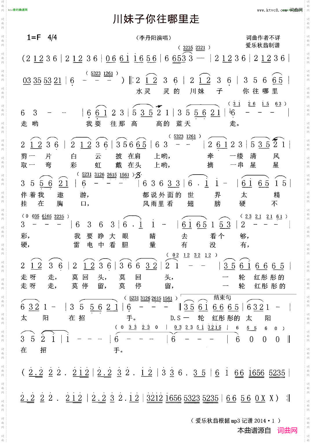 川妹子你往哪里走