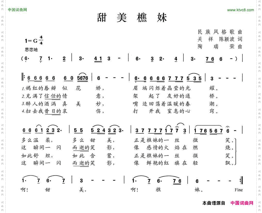 甜美樵妹