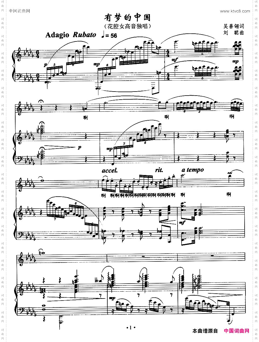 有梦的中国_正谱