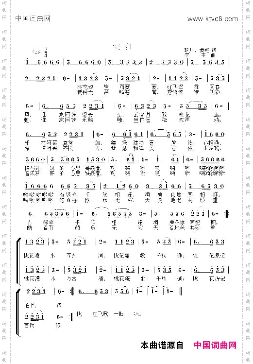 桃红琰川词李平曲_桃红琰川词 李平曲