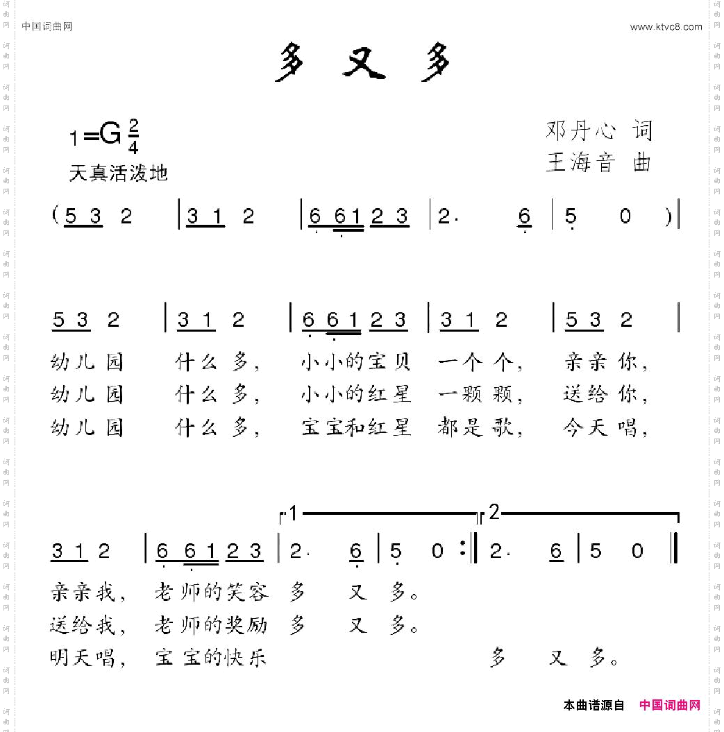 多又多