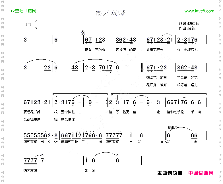 德艺双馨